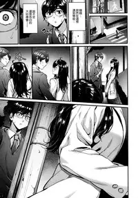 [Mikuni Mizuki] Akujo Kousatsu - Bad girl but charming Body [Chinese] [無邪気漢化組]