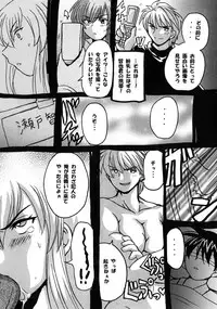 [NW-project (RYUJIN)] Roundabout Soushuuhen 2 ~Aisuru Hito o Ubatta no wa Dare Nano ka Sore wa Hontou ni Ubawareta no ka~ [Digital]