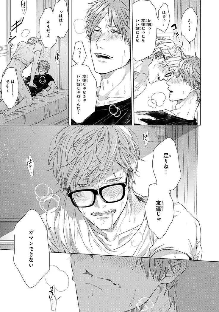 Escape Journey Vol.01