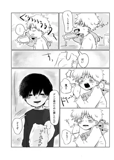 Mata Au Hi Made