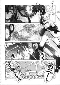 (C77) [PLUM (Kanna)] Mahou Shoujo Magical SEED Soushuuhen WORLD (Mahou Shoujo Lyrical Nanoha)