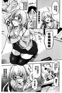 [Momoduki Suzu] Himitsu Shitai | 想偷偷和你做 [Chinese]