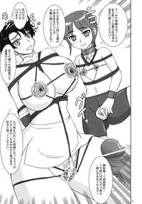 (C70) [Nozarashi (Nozarashi Satoru)] Sir, Yes Sir! Aitsu ga Watashi no Joukan-dono!? (Super Robot Wars)