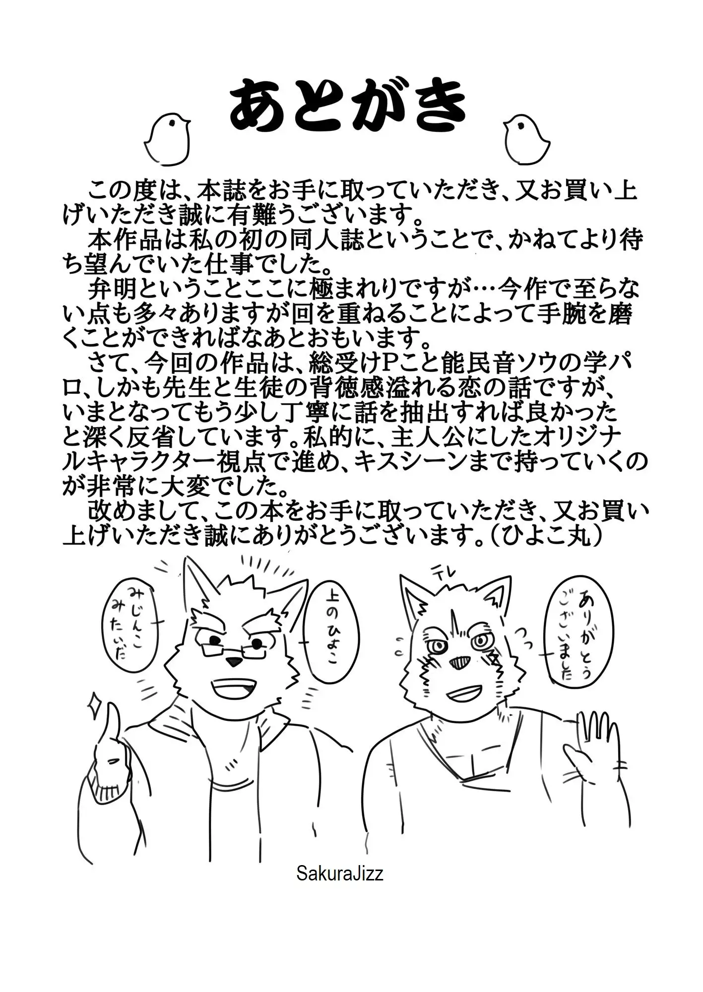 My true lustful insticts tell me It's gonna be trouble with Mr. Sou here!