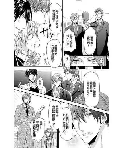 [Yuki Ao] Saikyou 3-Ikemen to Do-S Keiyaku OneRoom | 與糟糕三帥哥的超虐同房契約 [Chinese]