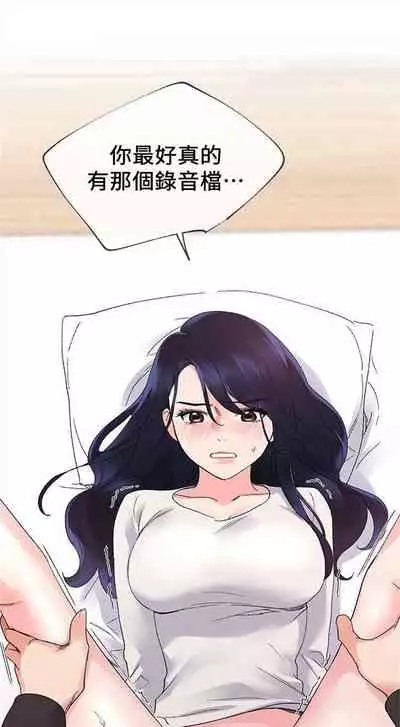 [週五] [夜行星 & 柚子] 重考生 1-82 官方中文（連載中）