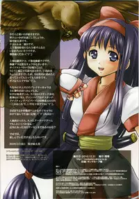 (C79) [Modae Tei (Modaetei Anetarou)] Shokutai Shura ~ Ge no Ken Sanmiittai ~ (Samurai Spirits)