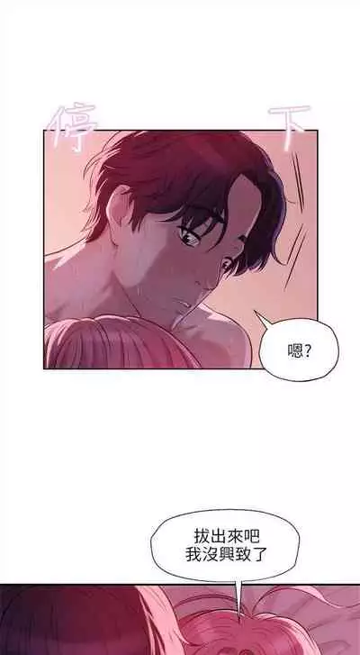 新生日记 1-61 中文翻译(完结)