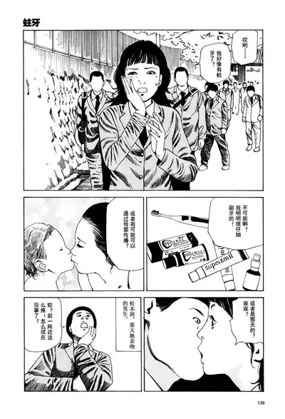上学途中遭遇转角KISS的可能性有多大？实验 |Toko Tochu no Deai Gashira no Guzen Kiss wa Ariuruka? - The "Can an Accidental Collision on the Way to School Result in a Kiss?" Experiment