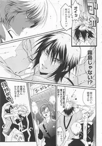 [Mizukami Ran] Doutei Kareshi ～Hetare Wanko to Tsundere Ouji