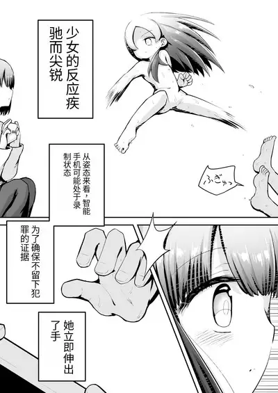 【机翻汉化个人稍微润色】Kyouikuteki Oni Ikase!!!!