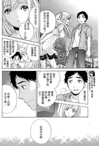 [Fujisaka Kuuki] Koi Kano x Ai Kano Ch. 1-7 [Chinese] [樱翼汉化组]