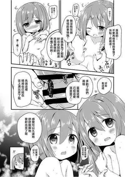 Ochinpo Quest | 大肉棒任務