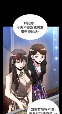 [KKUN &INSANE] Love Parameter 恋爱辅助器 86-100 [Chinese]中文