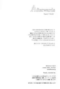 [crosby unltd. (Serizawa)] Afterwords (Kuroko no Basuke)