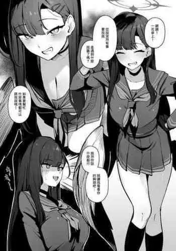 [Wakuwaku Kitchen] Fuyu no Hon Sono 2 Ichika (Blue Archive) [Chinese]