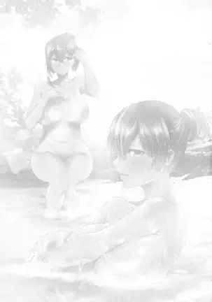 Seisai kūbo no shinkon ryokō (uncensored)