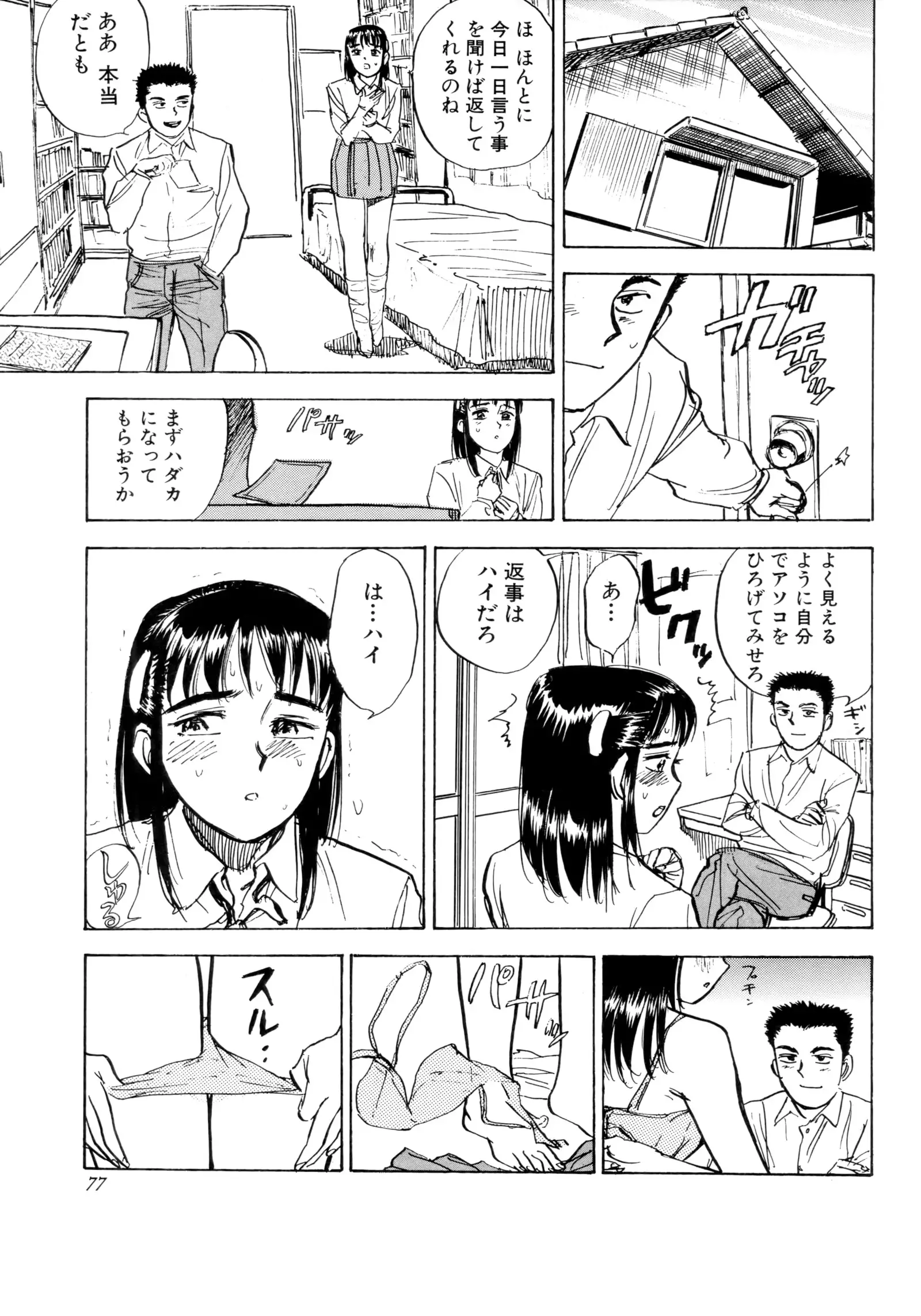 Miyo-chan's Diary