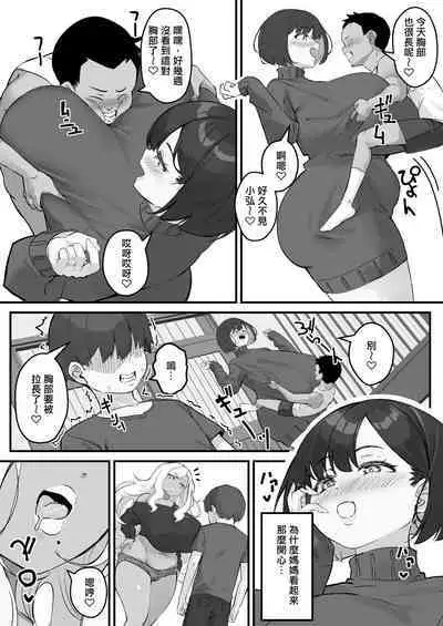 [Baku-π-dou (Kuchi VE)] Netorare Kaa-san - Kaa-san ga Aitsu no Nikubenki ni Natta Hi 3 [Chinese] [個人機翻]