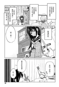 [Azuma Sawayoshi] Senpai wa Minimum Girl | 学姐是小小只的女孩子 [Chinese] [btboy12个人汉化]