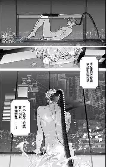 [Inumiso]<CELEVERIN>[Chinese] [看海汉化组]