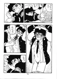 [UNION OF THE SNAKE (Shinda Mane)] Fujin Keikan