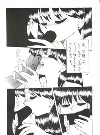 (C45) [Ariari no Nashinashi (Wave)] Side Story Ver. 3.01 (Bishoujo Senshi Sailor Moon)