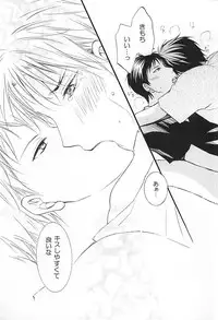 (AK ZONE -extra game-) [8th sin's (Kannagi Kaya)] Bitter Darling (Kuroko no Basuke)