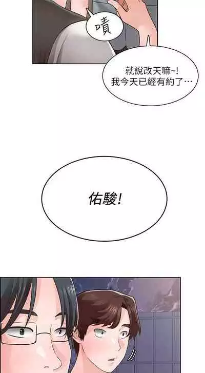 【周三连载】诚徵粗工（作者：豆沙&雲河尹） 第1~12话