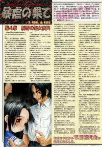 BugBug 1999-03