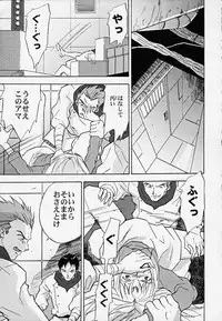 [PX Comics] Muku no kyouki to boku (Now and Then, Here and There)