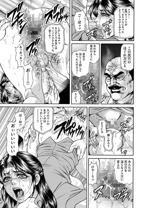 Giten Ikenie Fujin ~Hikou Kaika ~