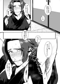 [Morutaya (Octotaco)] Sekimu o Hatashimasu (Touken Ranbu) [Digital]