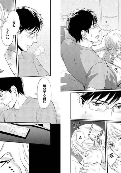 Zurui Anata ga Kaeru Sekai