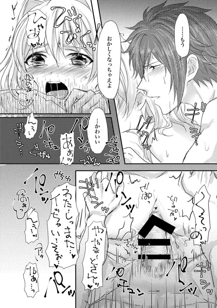 止マレナイ!