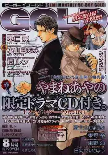 BE・BOY GOLD 2009-08