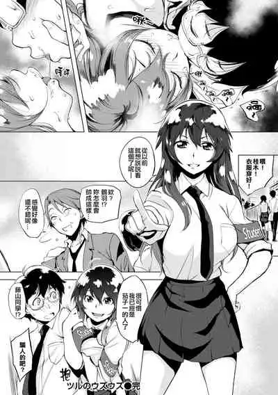 [utu] はんじゅくチェリー 櫻桃半熟時 [無修正]