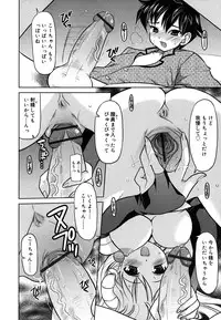 [Yokoi Rego] Yoru no Aima ni