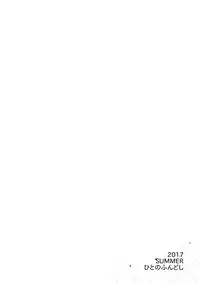 (C92) [Hito no Fundoshi (Yukiyoshi Mamizu)] Kaki Hoshuu 8 [Chinese] [脸肿汉化组]