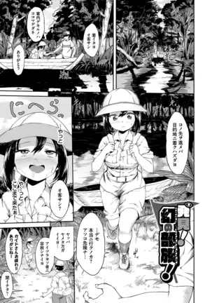 Koko ni Dokudoku 【Special Edition】