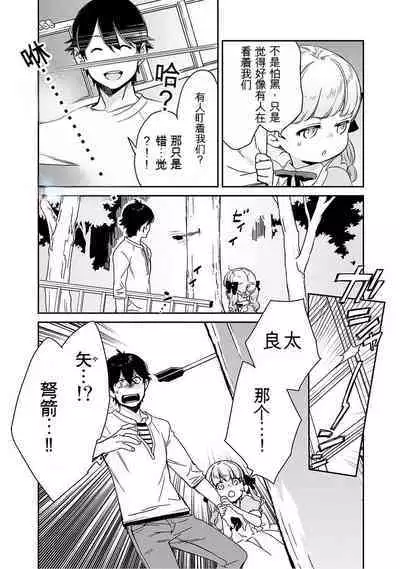 Detective girl Arisa's event book3(Jingoex个人翻译)