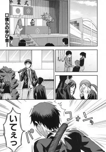 Zutto suki Datta Ch. 1-7