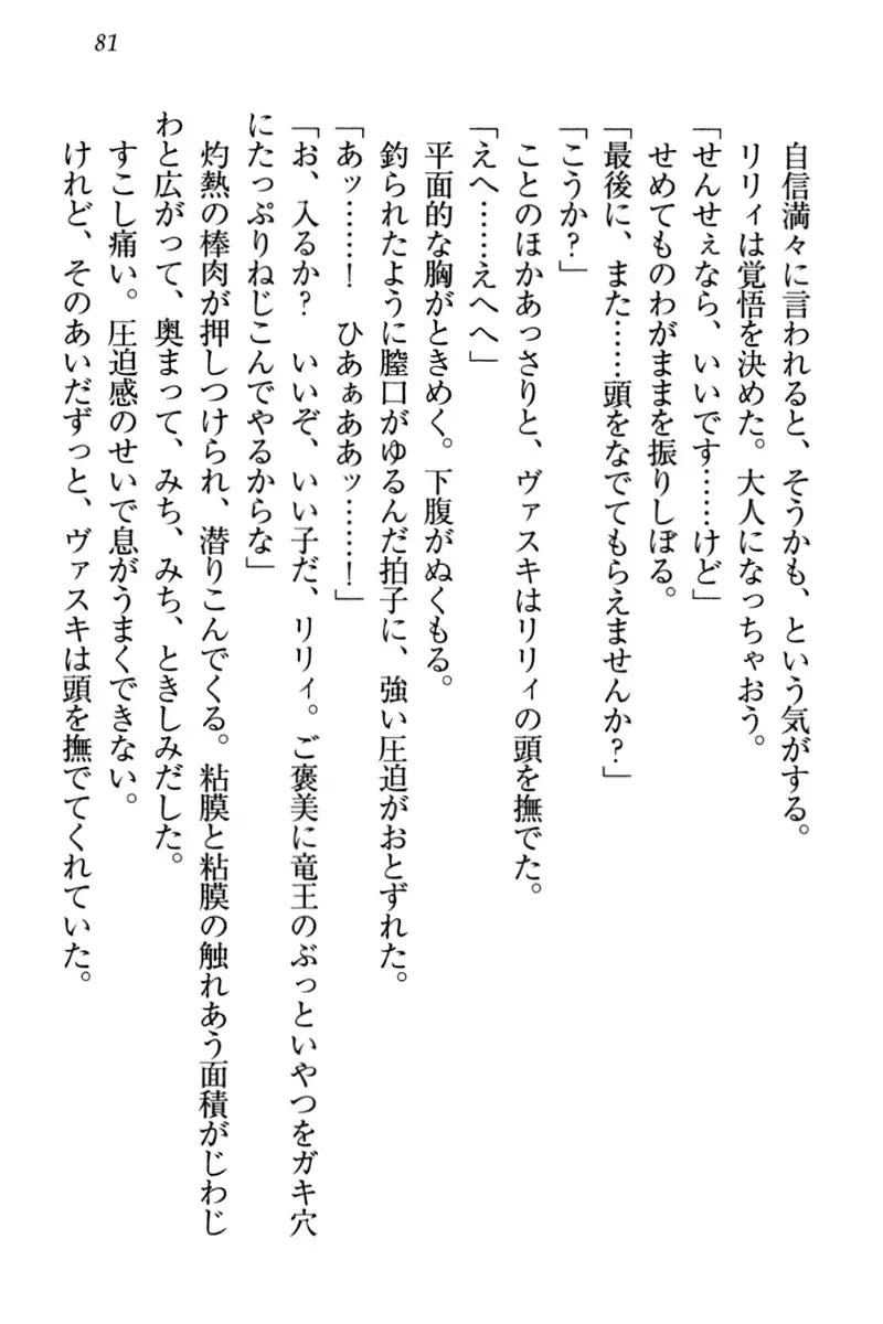 竜王の汚れ仕事!