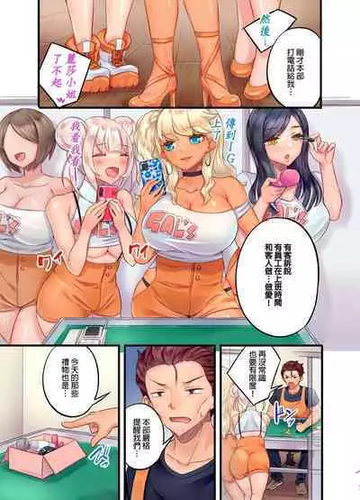 Kuro Gyaru Zecchou Kanri ~Namaiki na Shojo Bitch wo Jirashi ni Aserashite Gohoubi IKI | 黑辣妹的高潮管理~吊盡囂張處女婊子的胃口,再獎賞她高潮~ Ch.1-9 Complete