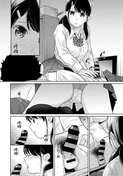 1LDK+JK Ikinari Doukyo? Micchaku!? Hatsu Ecchi!!? | 1LDK+JK 突然間展開同居? 極度貼近!?初體驗!? Ch. 18-30