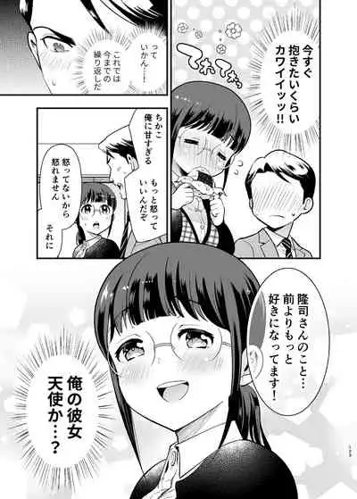 ちかこさんと一緒に!2