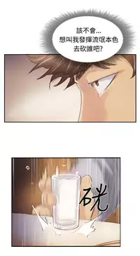 [LSD&俠行魔]Thief 小偷 Ch.1~6 [Chinese]中文