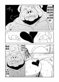 [Hroz] Orc Dakara Elf Osotta Zenin Succubus Datta wa. | 本以为是精灵村，然后捅了魅魔窝 [Chinese] [K记翻译]