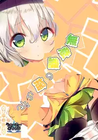 (Shuuki Reitaisai 3) [Water Drop (MA-SA)] Muishiki no Yuragi (Touhou Project) [Chinese] [oo君個人漢化]