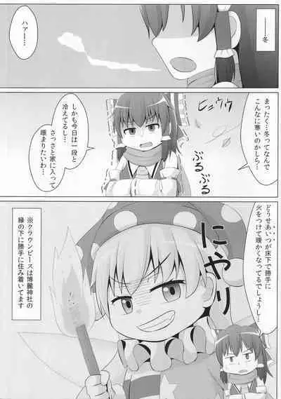 [Sake no Sanran (Haiiroguma)] Suyasuya Piece (Touhou Project)